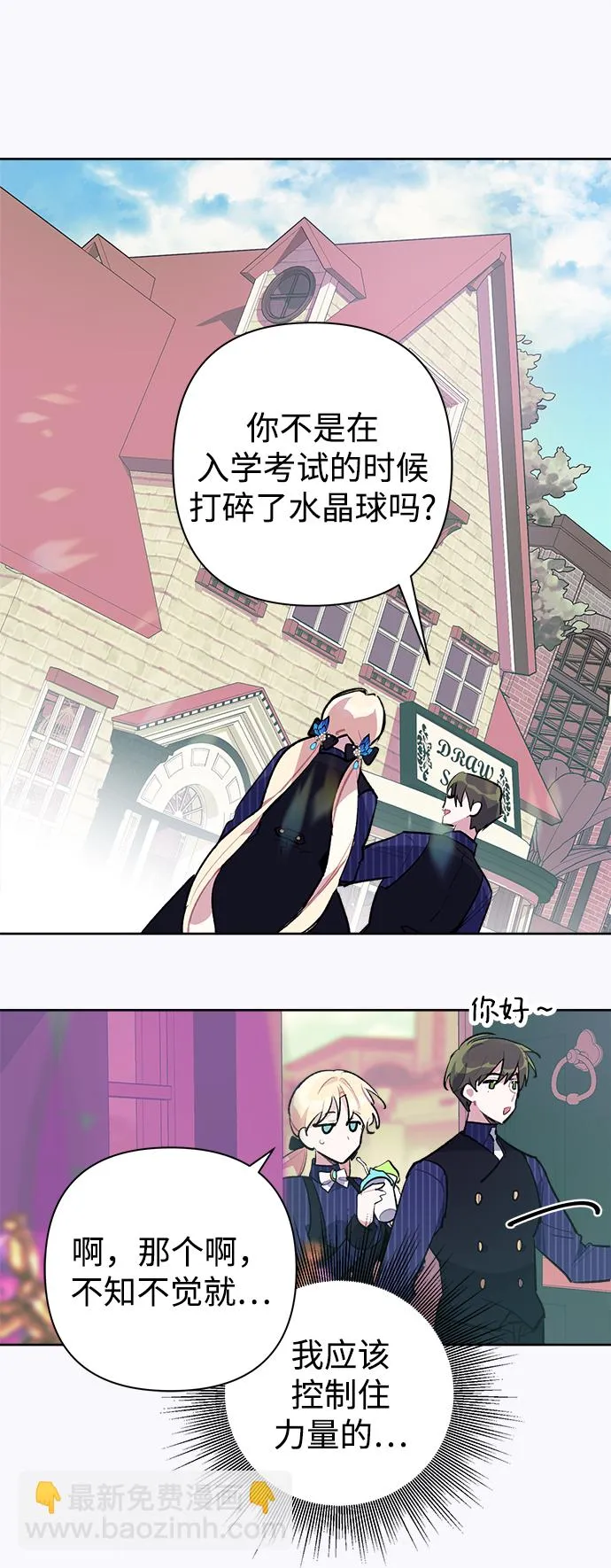 第24话 第14页