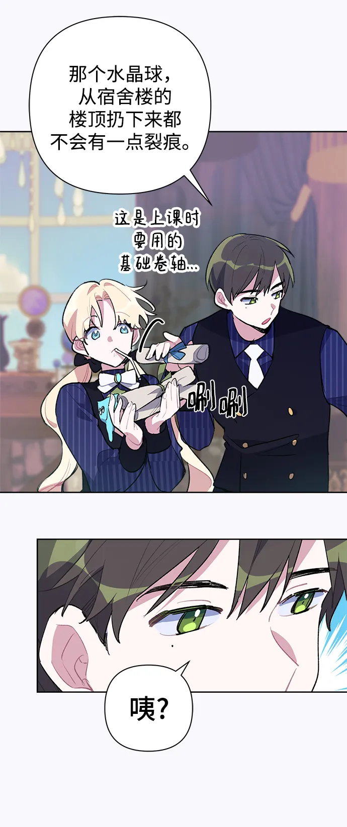 第24话 第16页