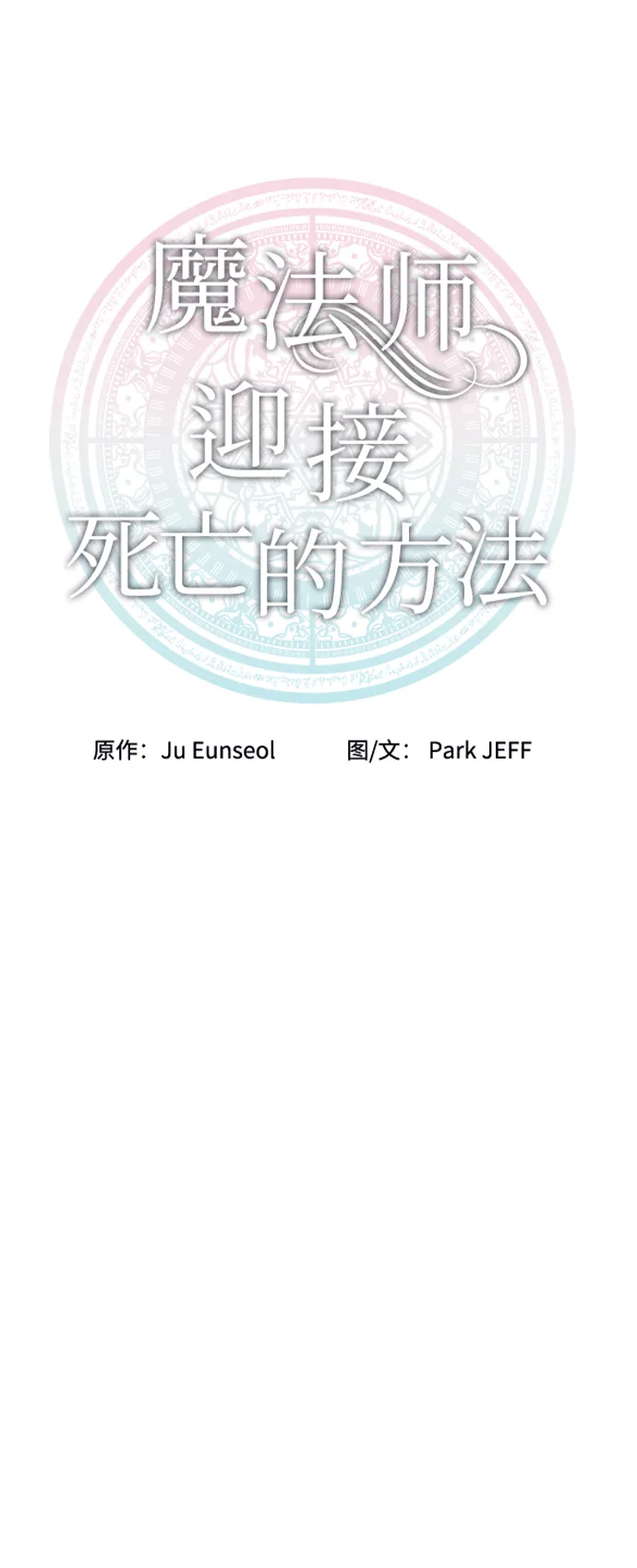 第24话 第23页