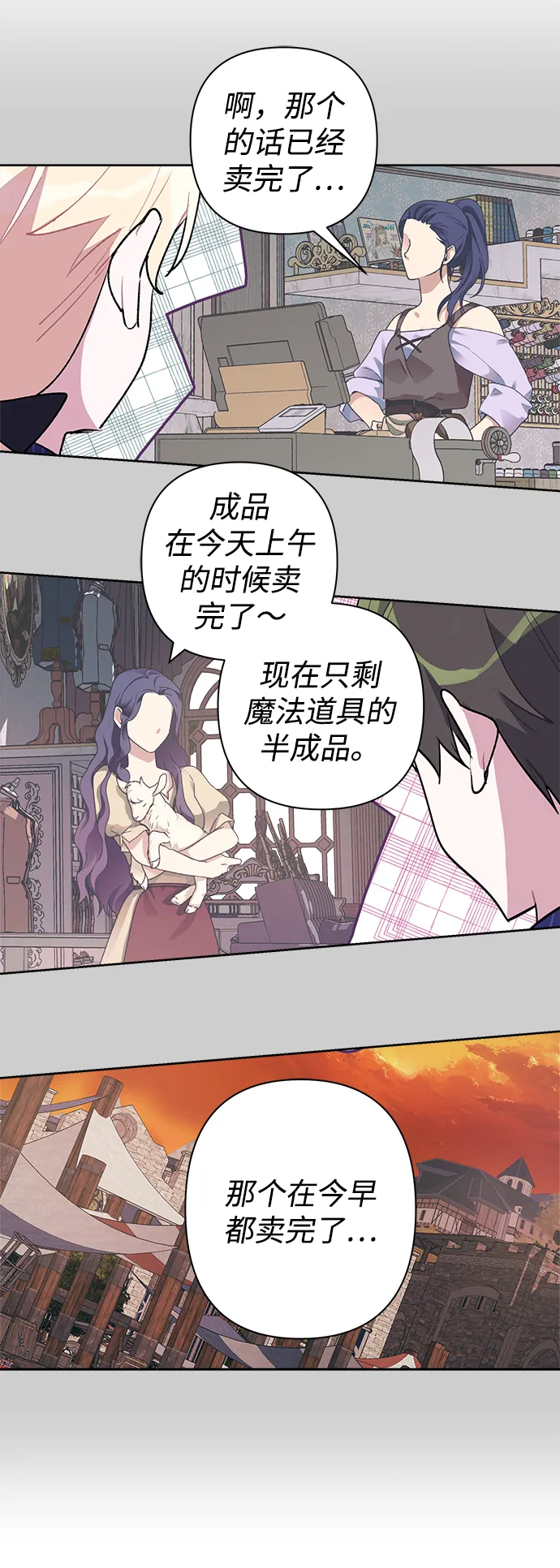 第24话 第25页