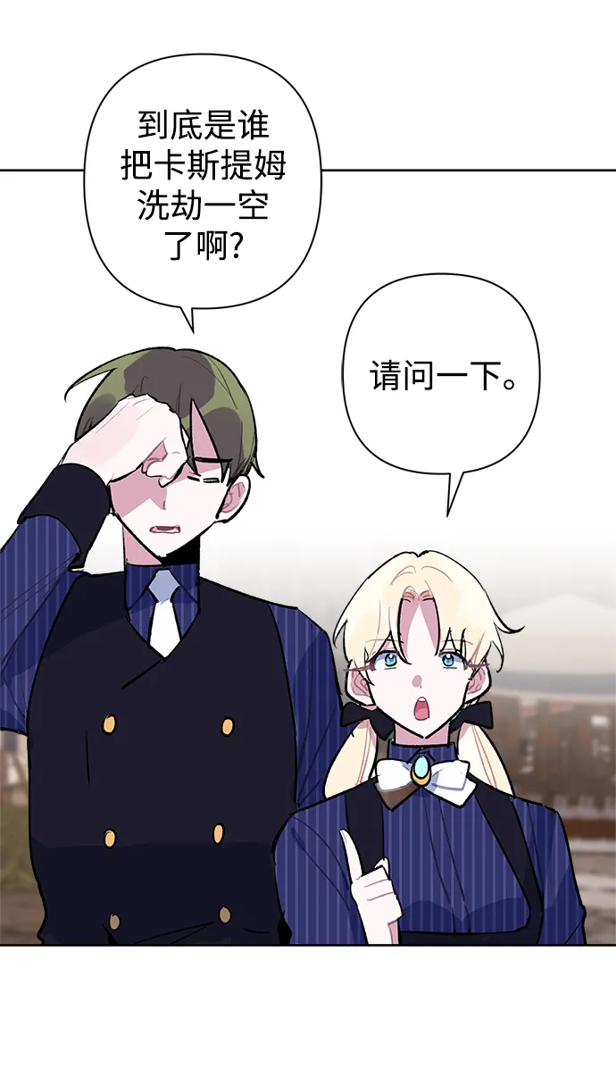 第24话 第29页