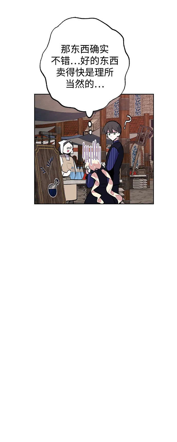 第24话 第33页