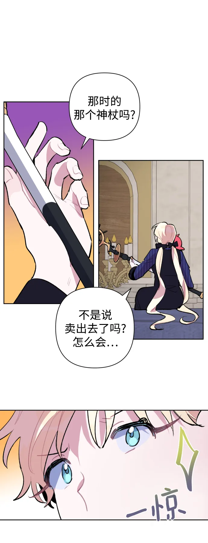 第24话 第51页