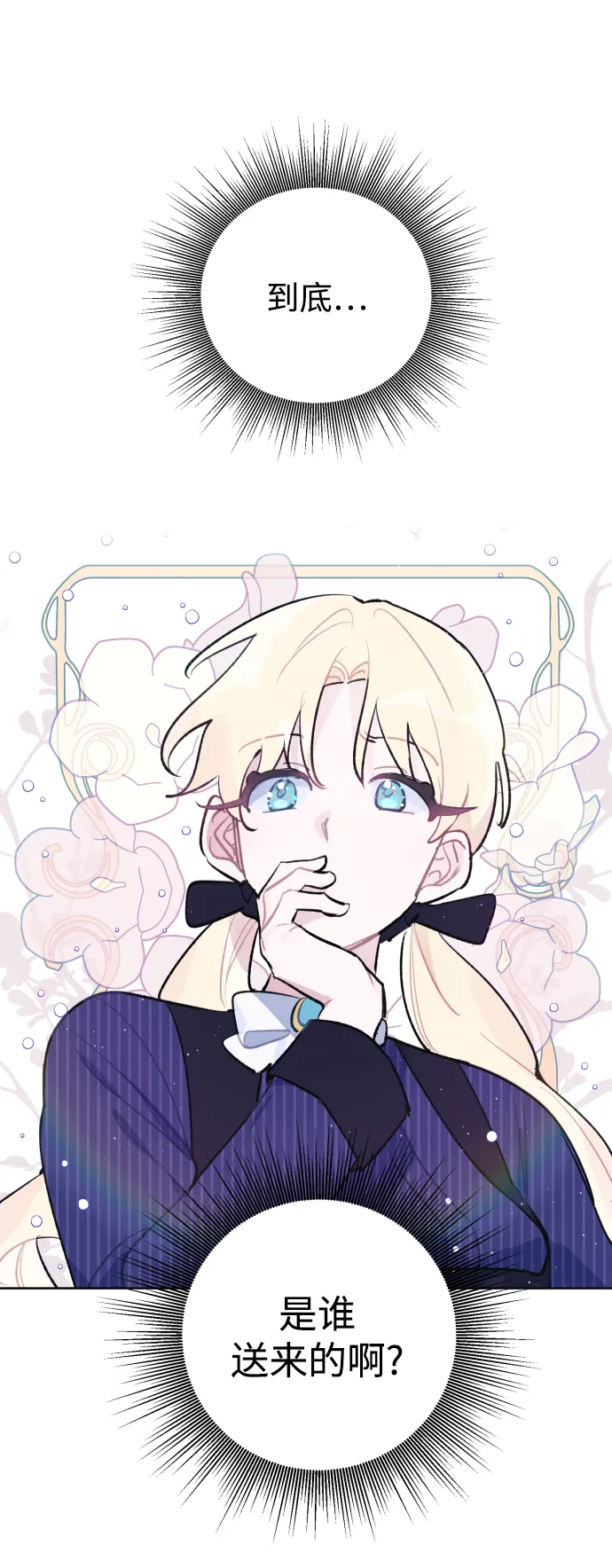 第24话 第56页
