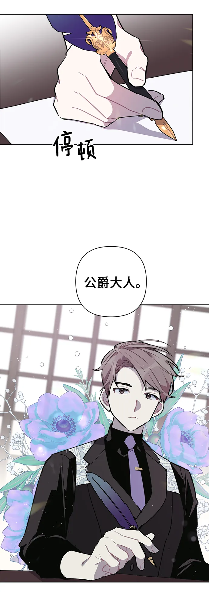 第25话 第3页