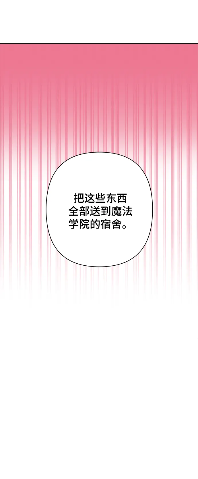 第25话 第8页