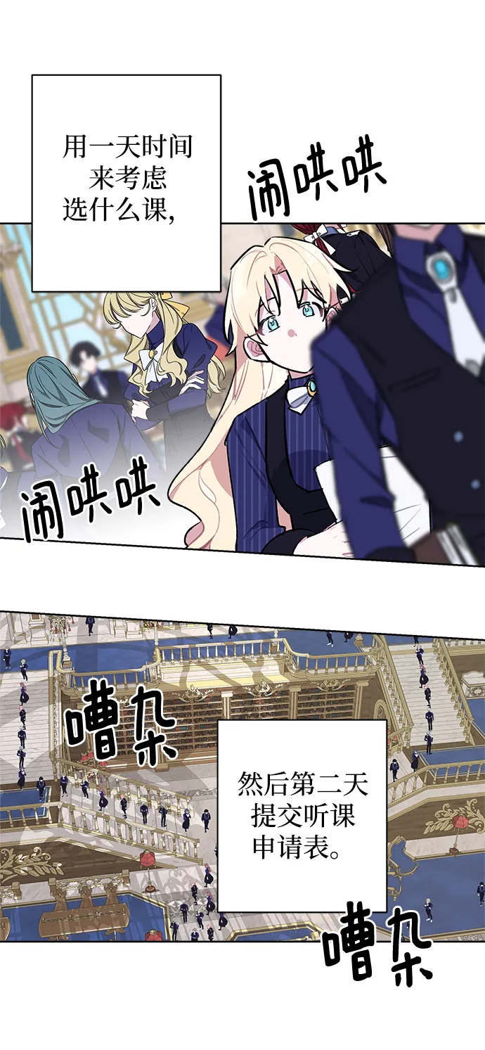 第25话 第12页