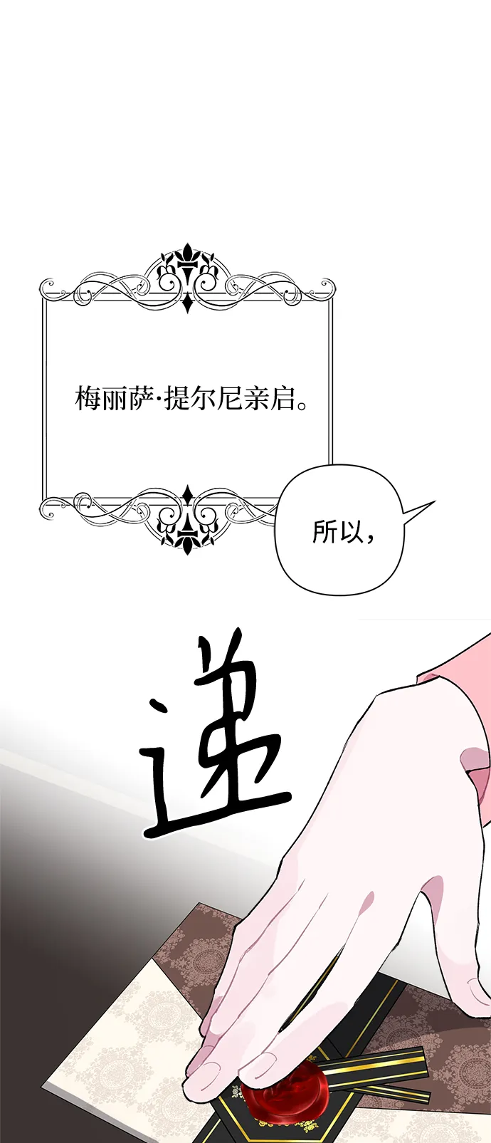 第25话 第17页