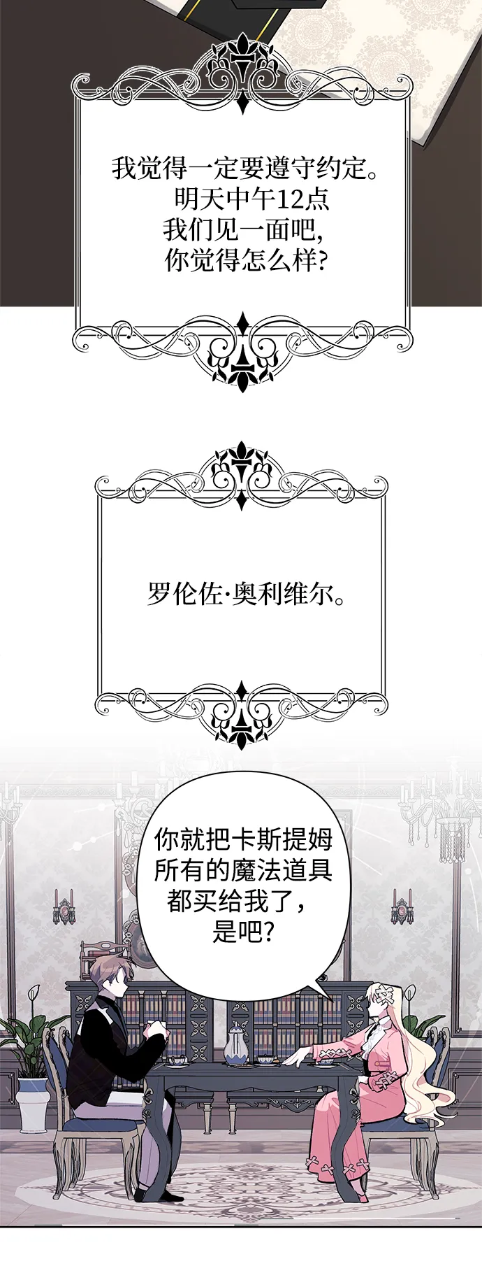 第25话 第18页