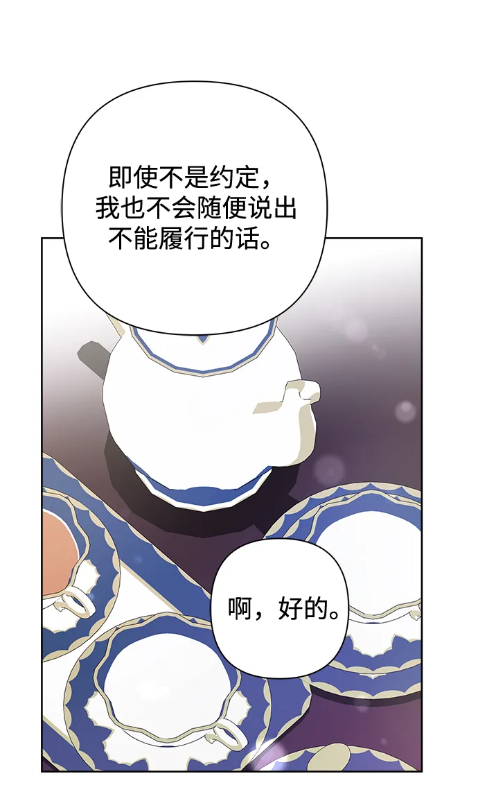 第25话 第21页