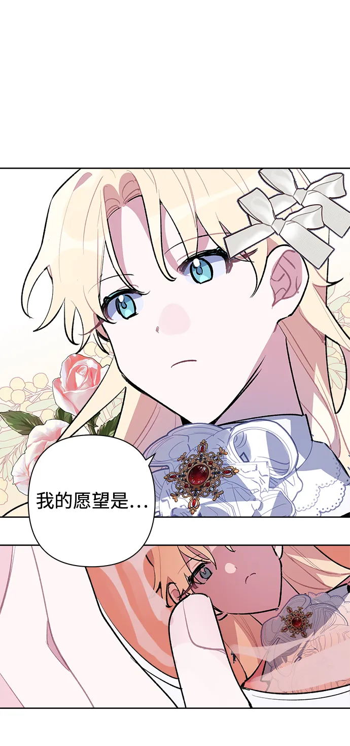 第25话 第23页