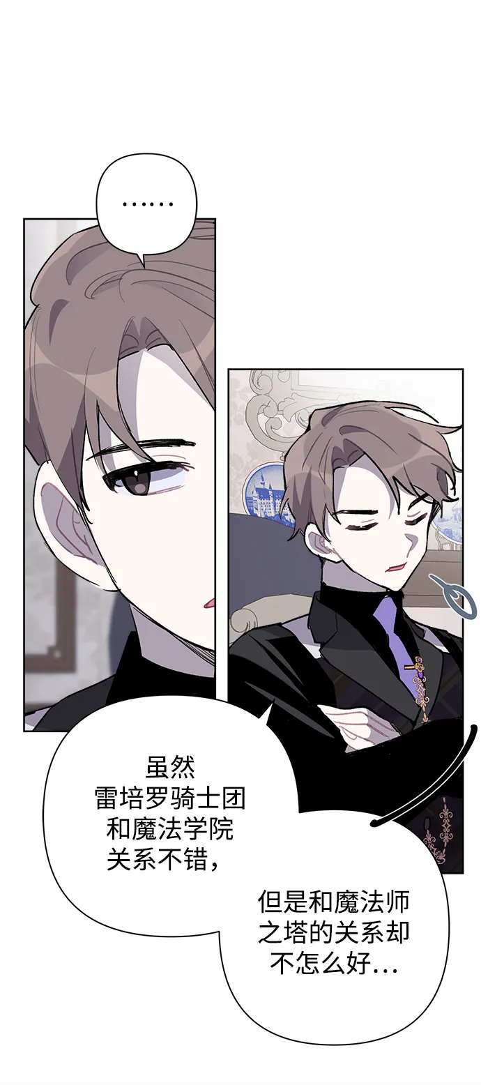 第25话 第29页