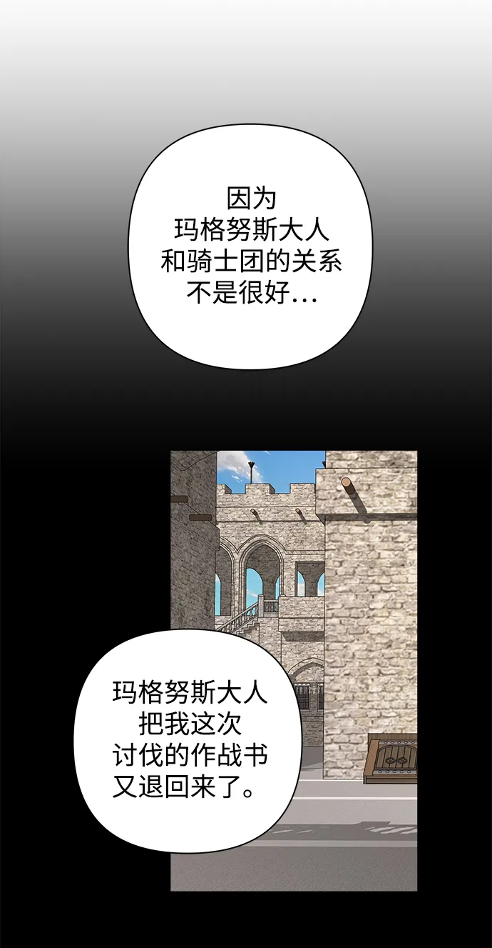 第25话 第30页