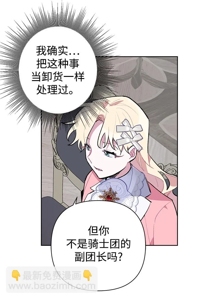 第25话 第34页