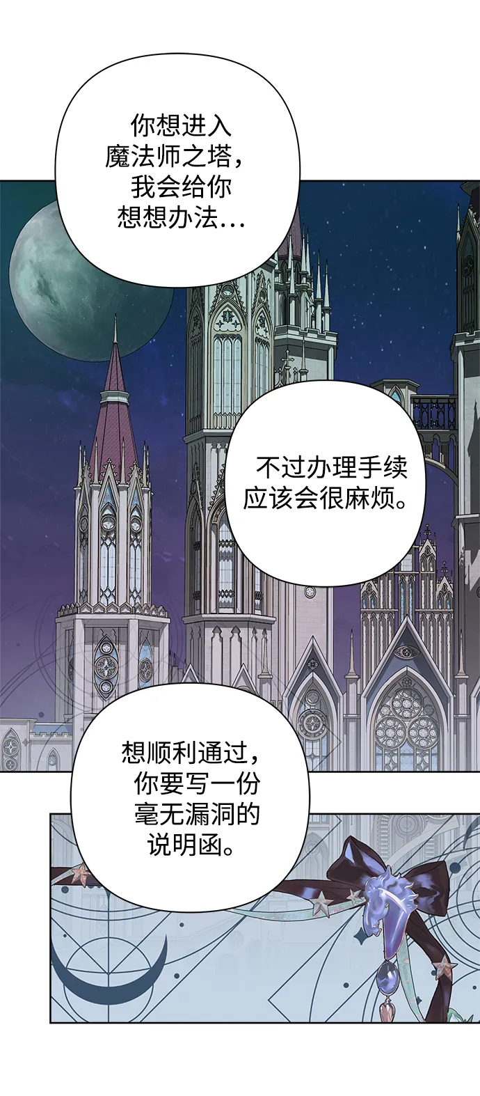 第25话 第37页