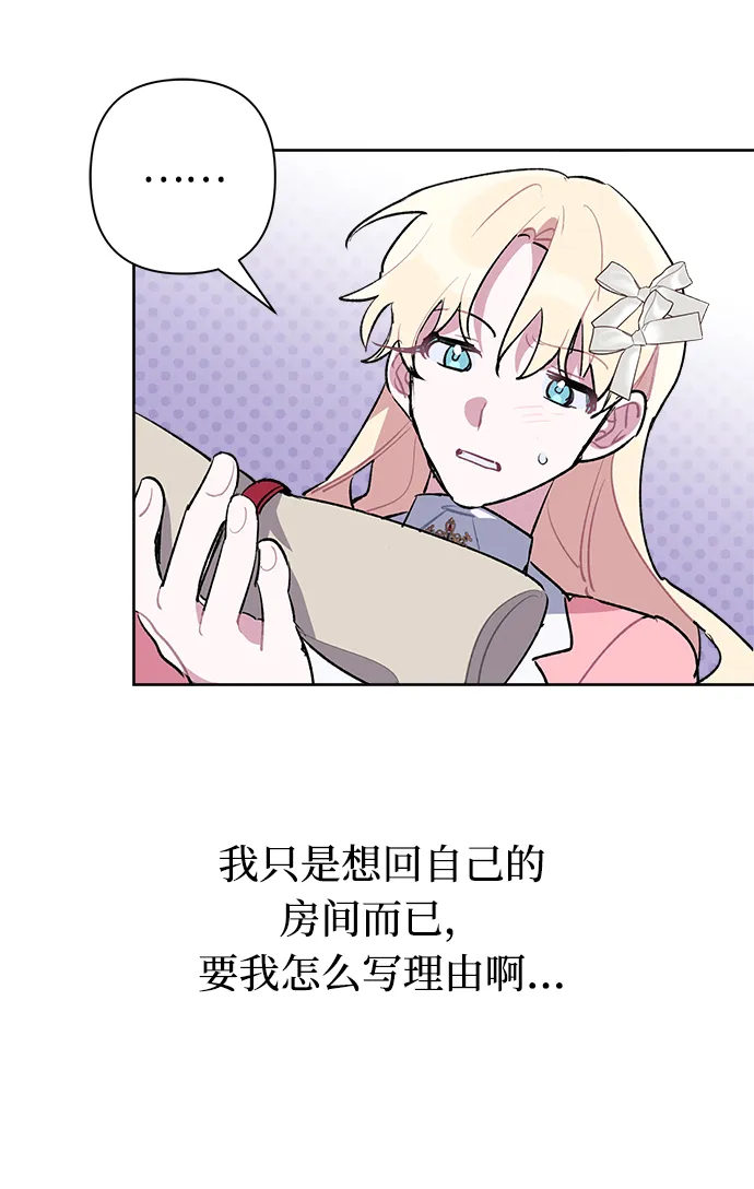 第25话 第52页