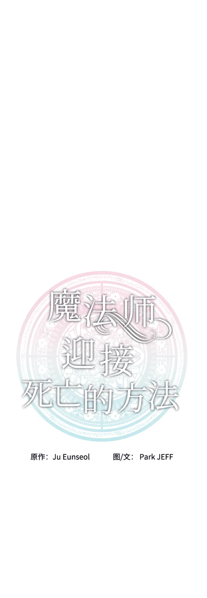 第26话 第10页