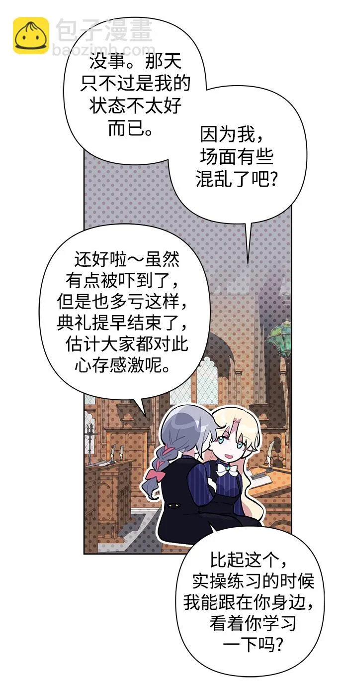第26话 第20页