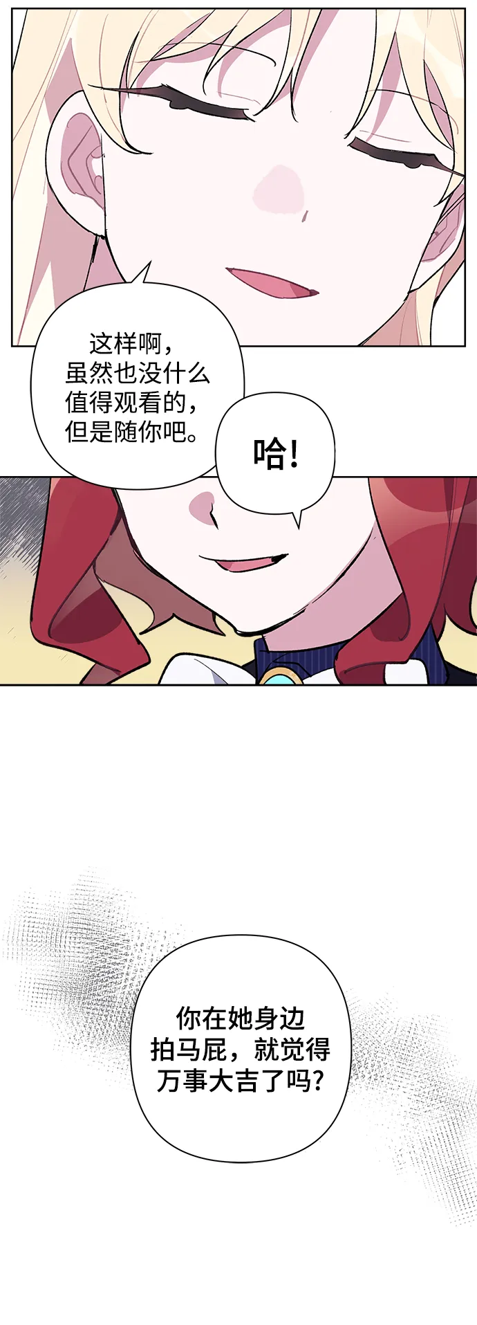 第26话 第21页