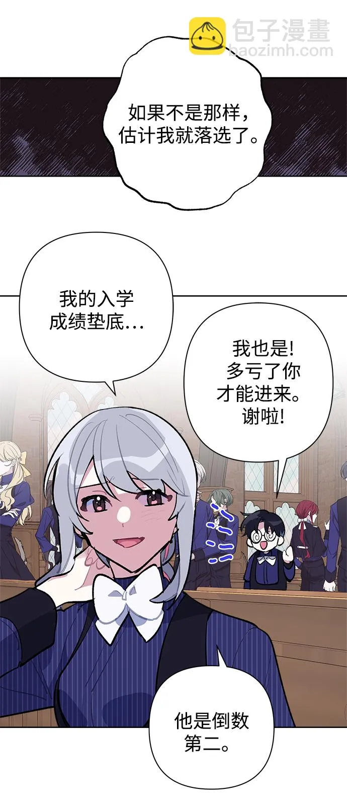 第26话 第29页