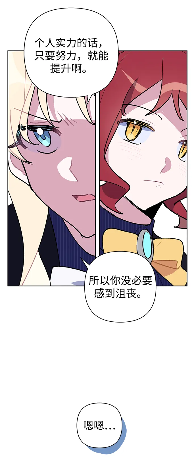 第26话 第31页