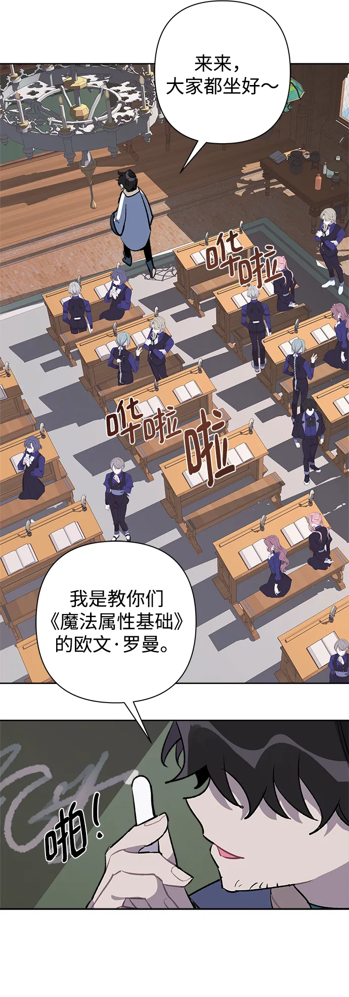 第26话 第33页