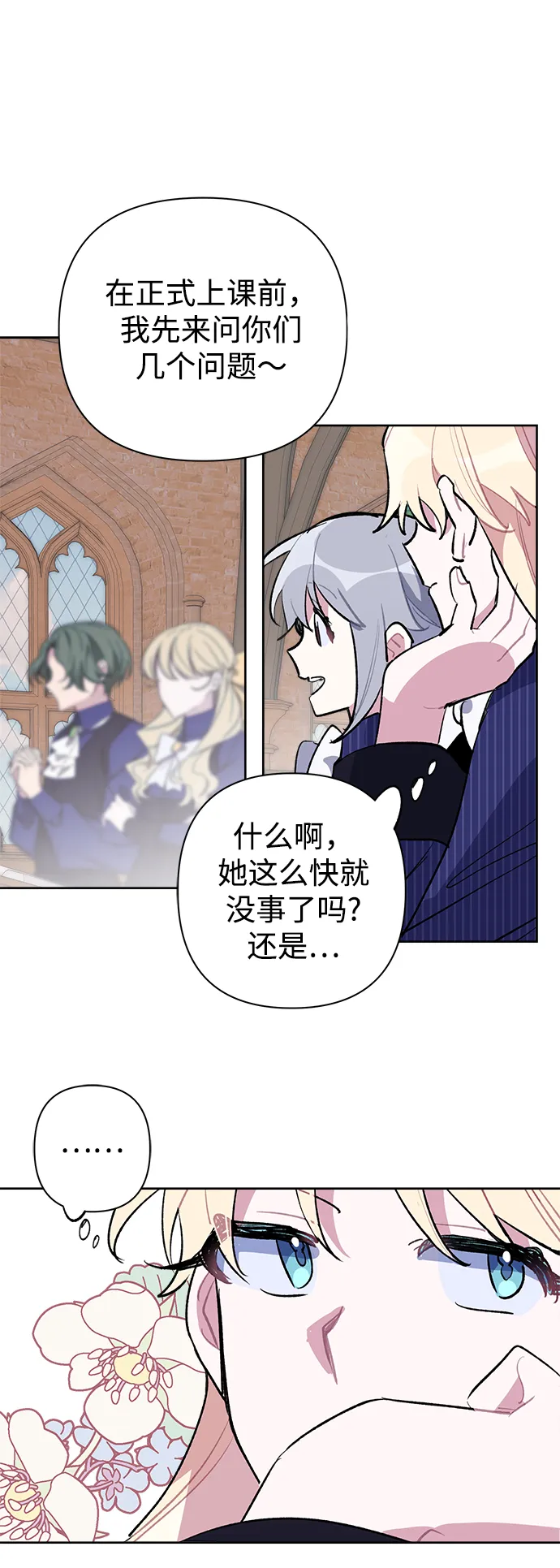 第26话 第34页