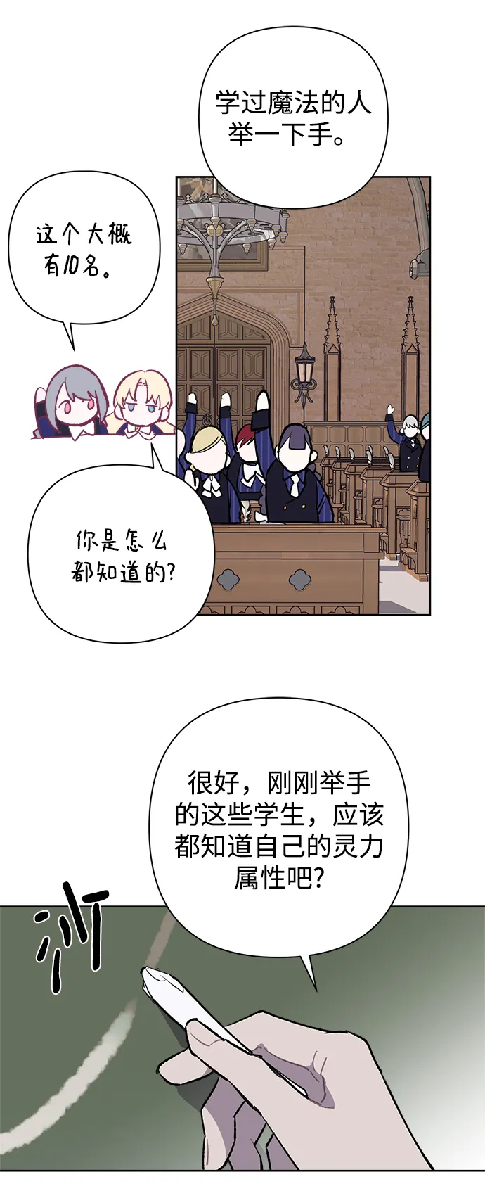 第26话 第36页