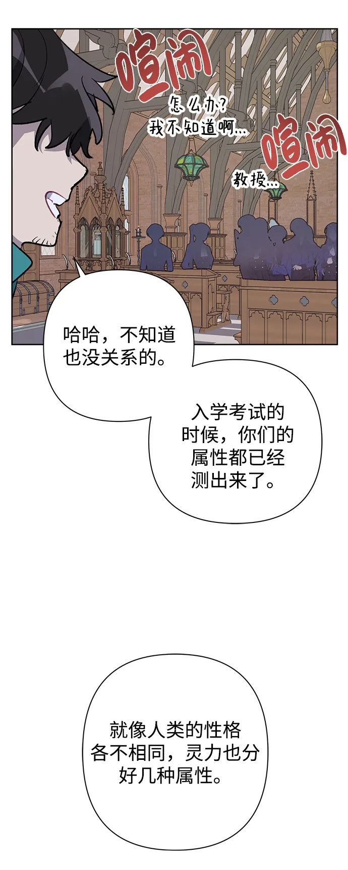 第26话 第37页