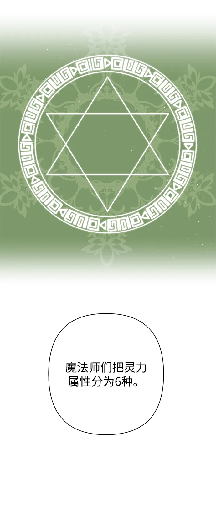 第26话 第38页