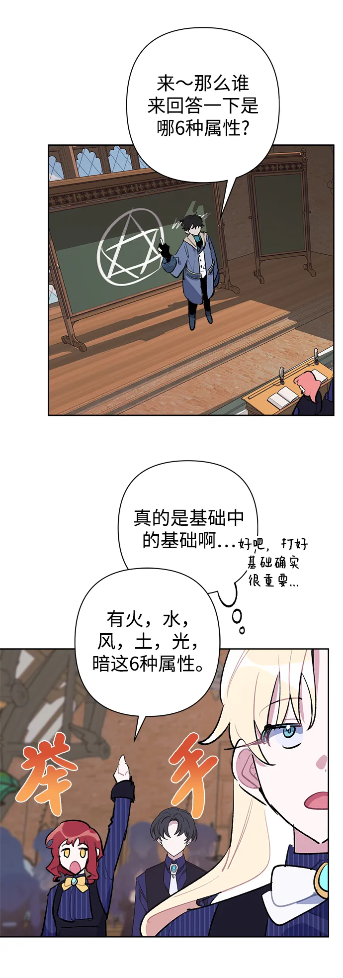 第26话 第39页