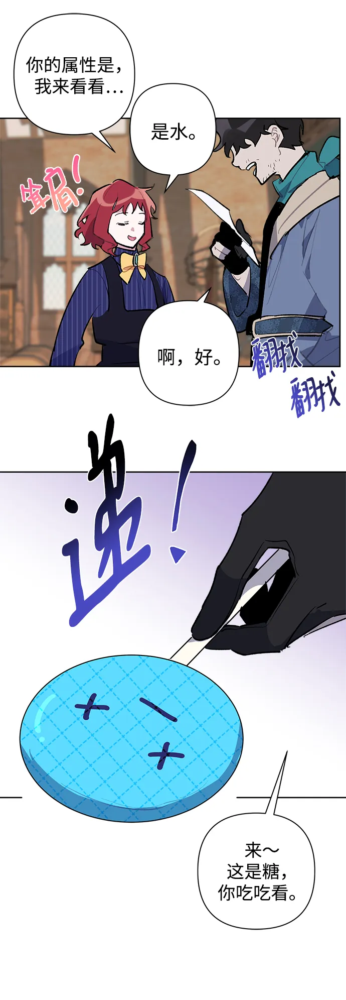 第26话 第41页