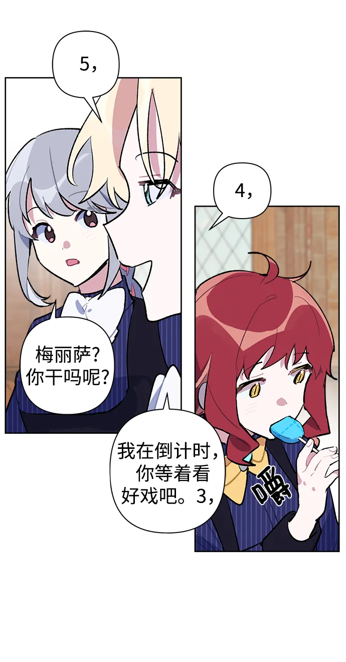 第26话 第43页