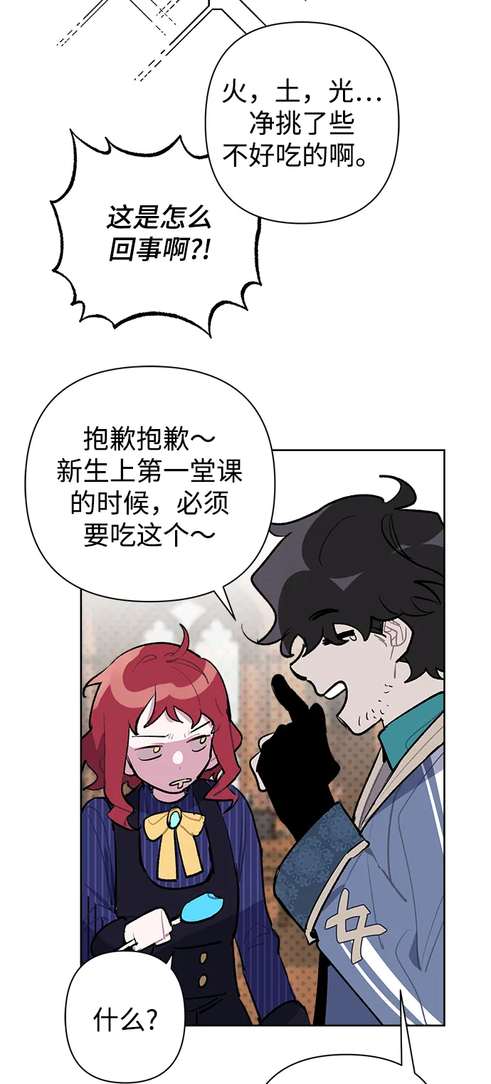 第26话 第47页