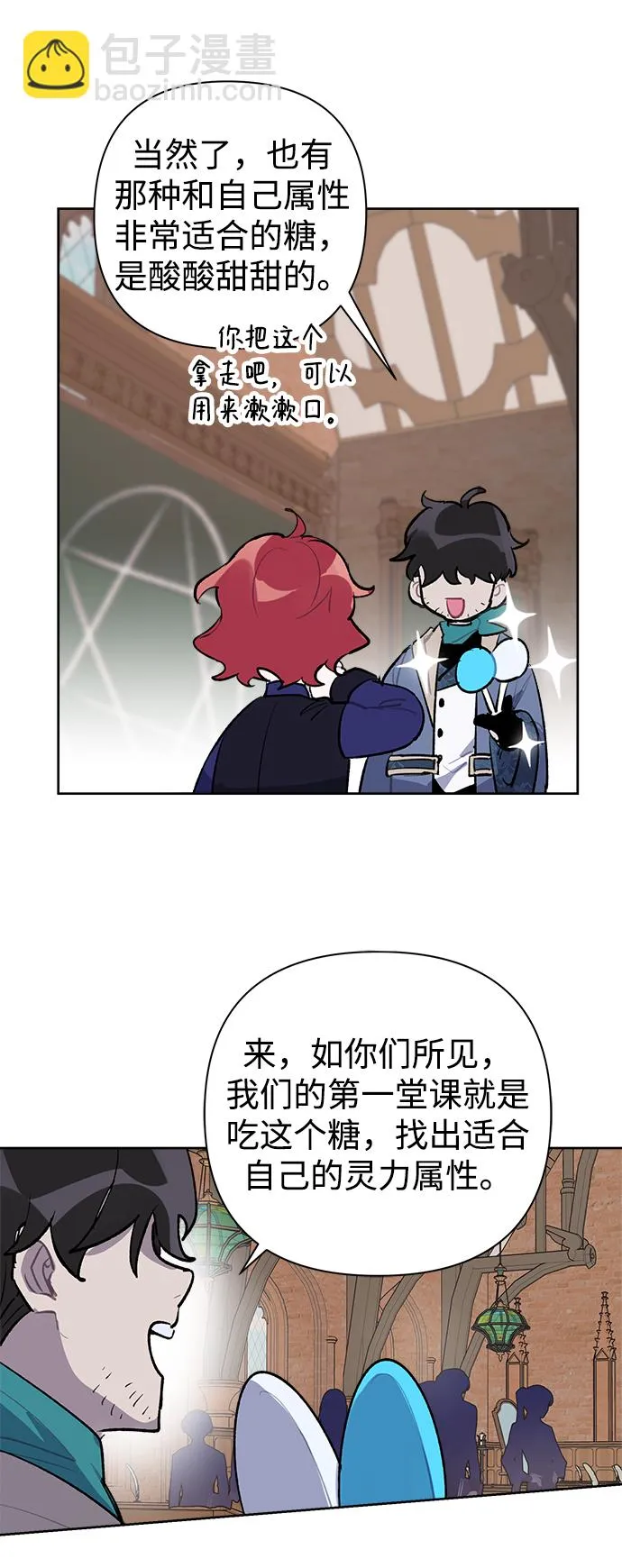 第26话 第51页