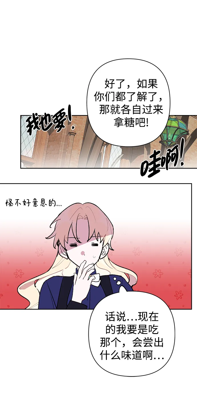 第26话 第55页