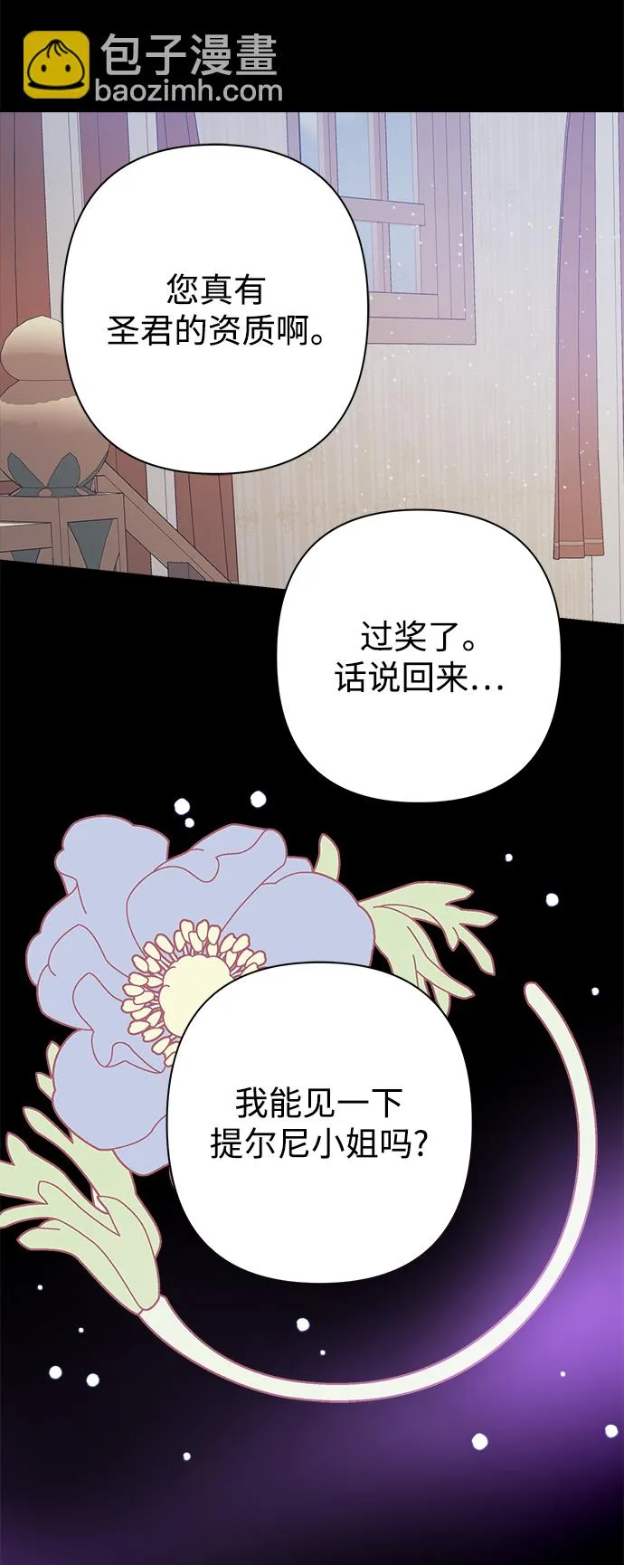 第52话 第6页