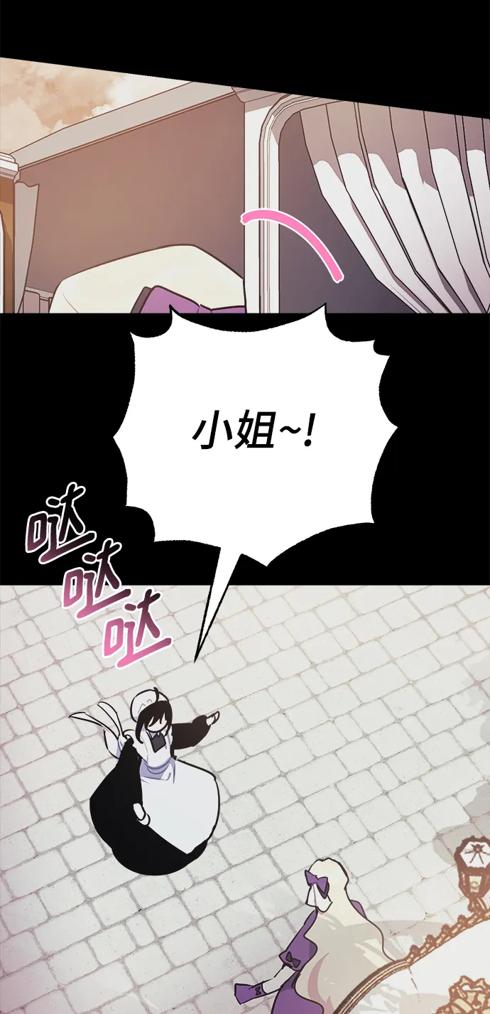 第52话 第8页