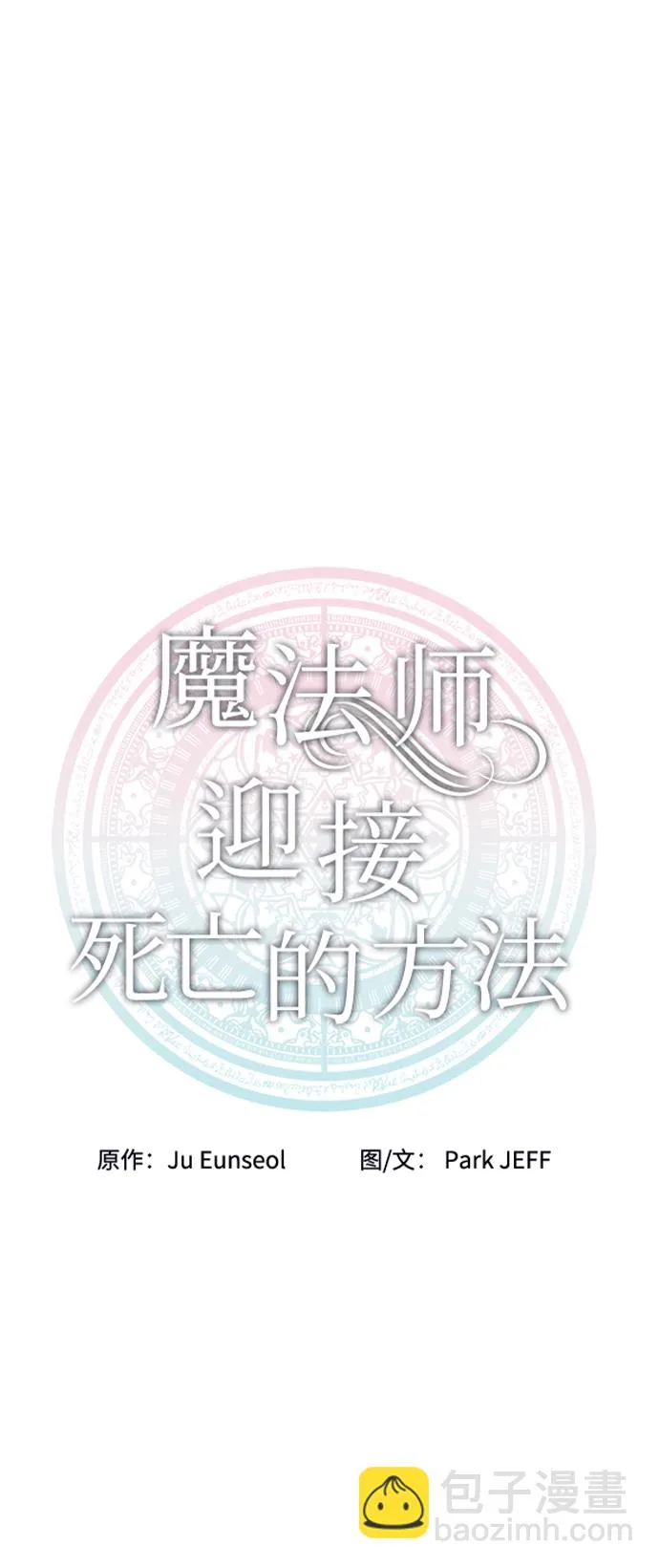 第52话 第29页