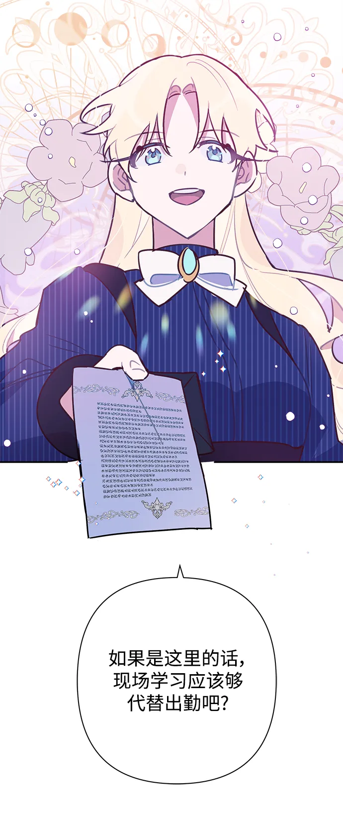 第52话 第66页