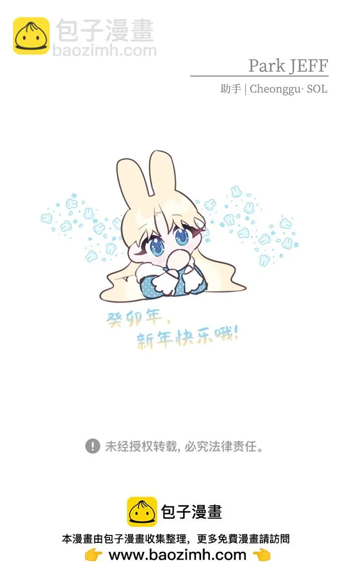第52话 第67页