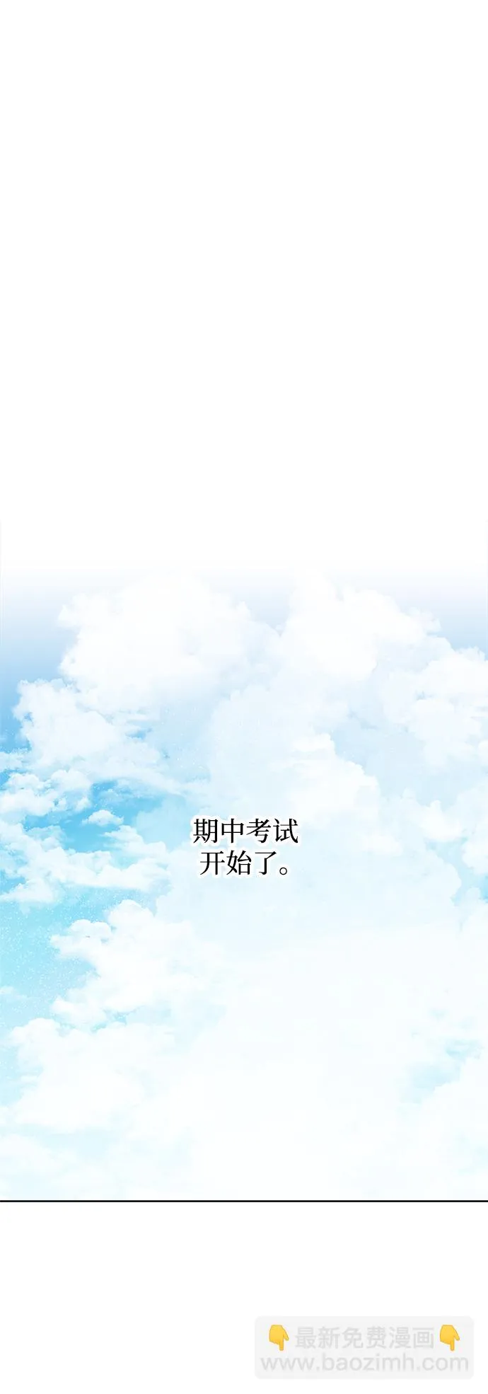 第51话 第2页