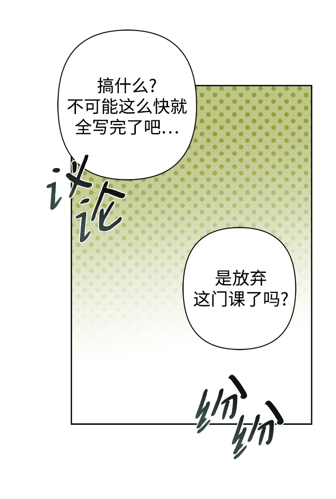 第51话 第7页