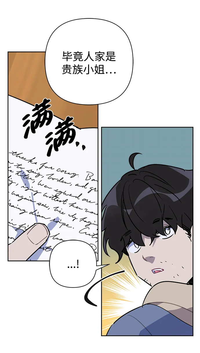 第51话 第8页