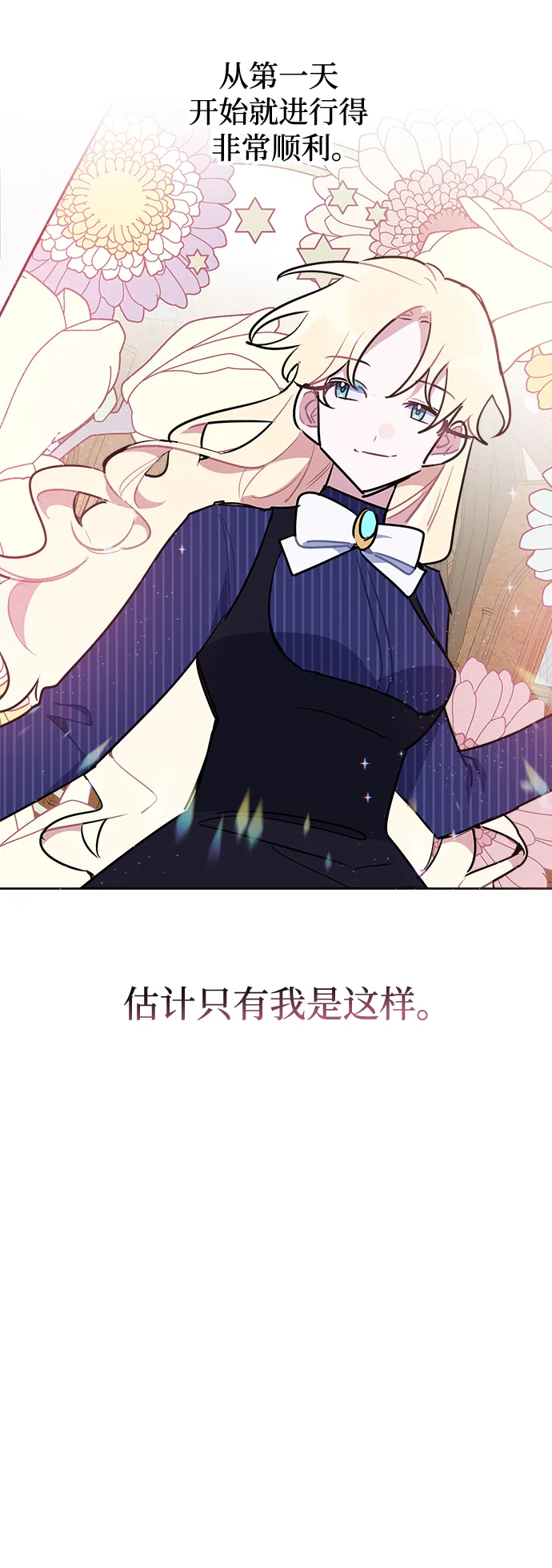 第51话 第9页