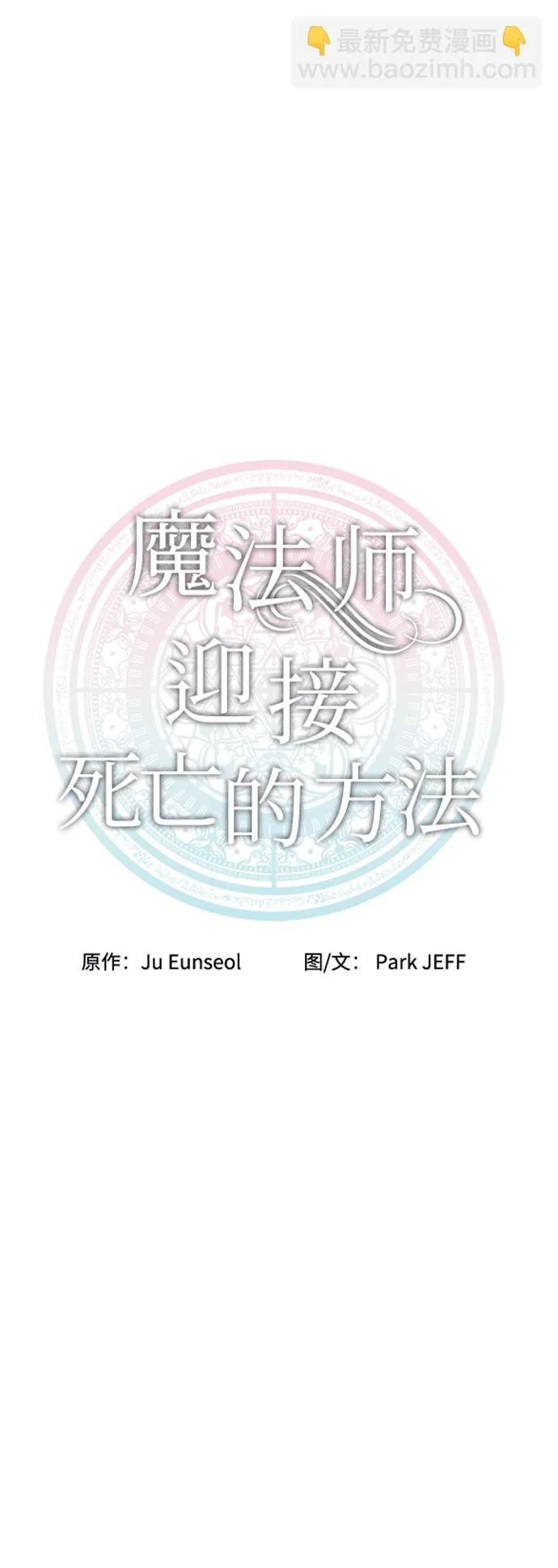 第51话 第10页