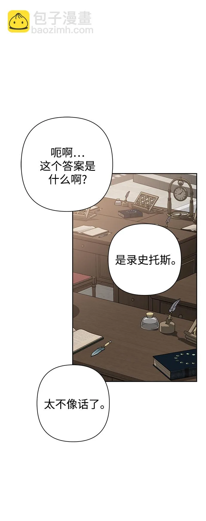 第51话 第11页