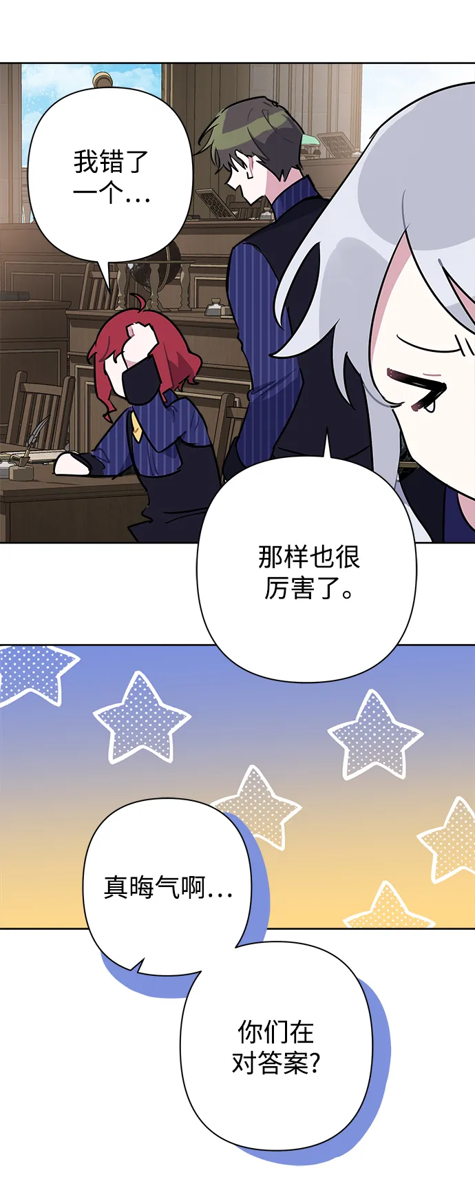第51话 第12页