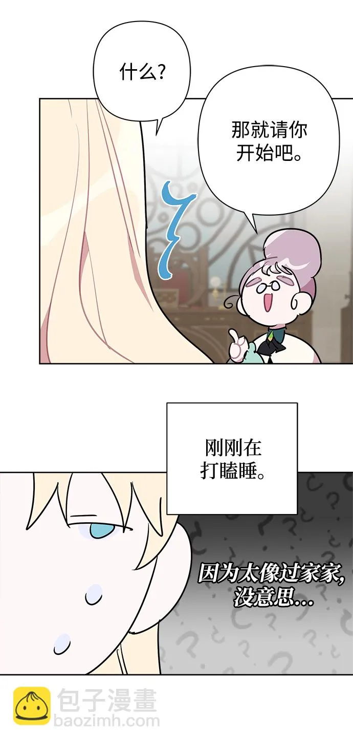 第51话 第21页