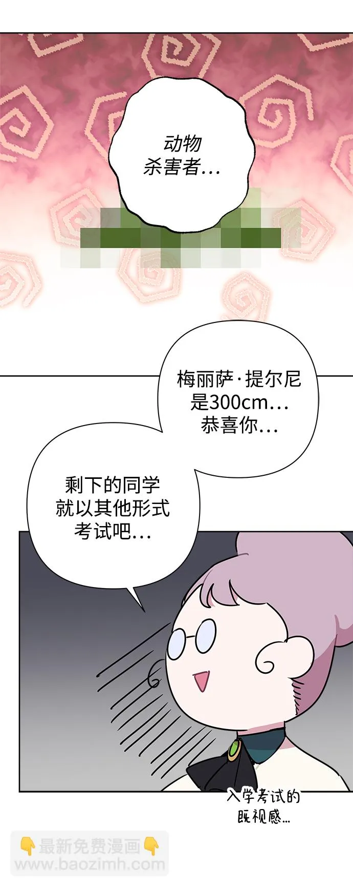 第51话 第32页